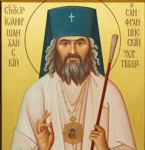 Житие святителя Иоанна Шанхайского и Сан-Францисского чудотворца.