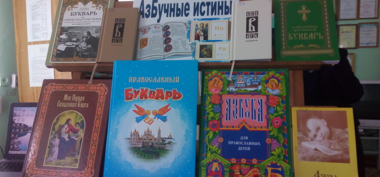 «Книги веры и света».